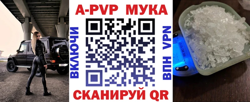 A-PVP крисы CK  Слободской 