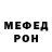 Меф VHQ Rod Duarte