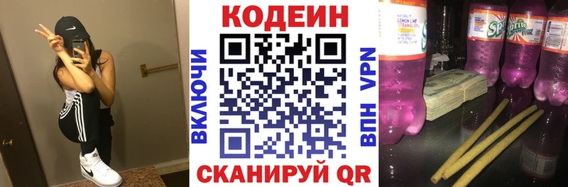 Кодеиновый сироп Lean Purple Drank  Слободской 