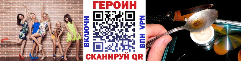 ГЕРОИН герыч Слободской