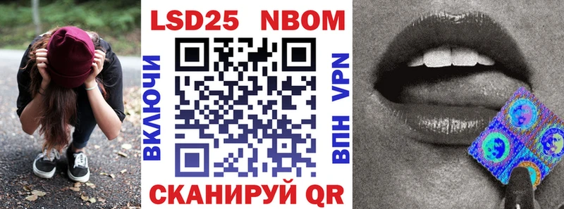 Марки N-bome 1,5мг  Слободской 
