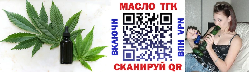 ТГК THC oil дарнет шоп площадка как зайти Слободской hydra ссылка